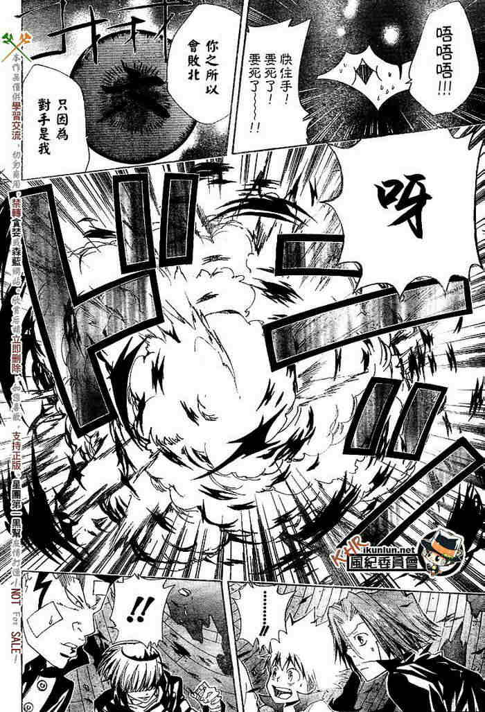 家庭教师电影在线观看漫画,第117-125话5图
