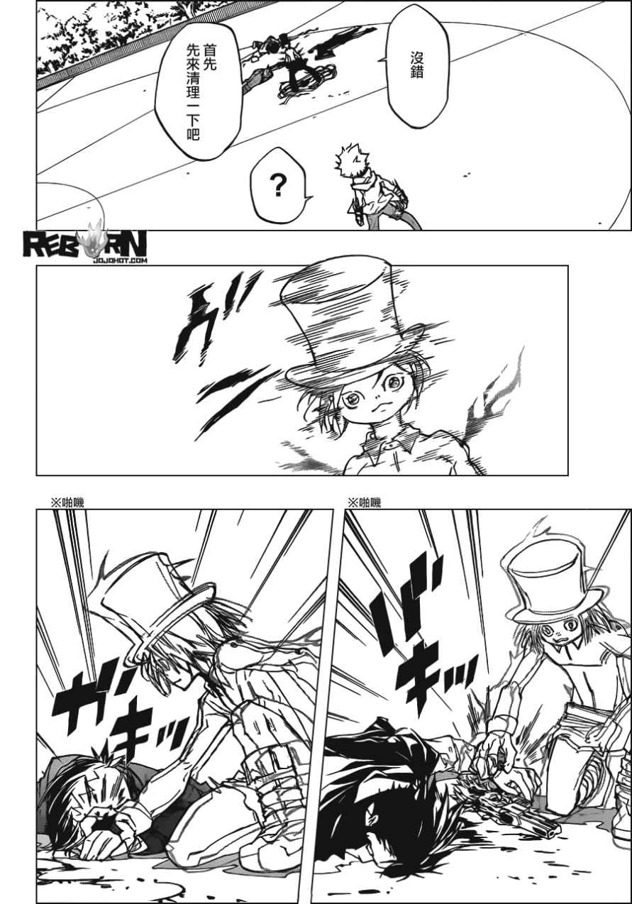 家庭教师主题曲漫画,第402话解咒大战2图