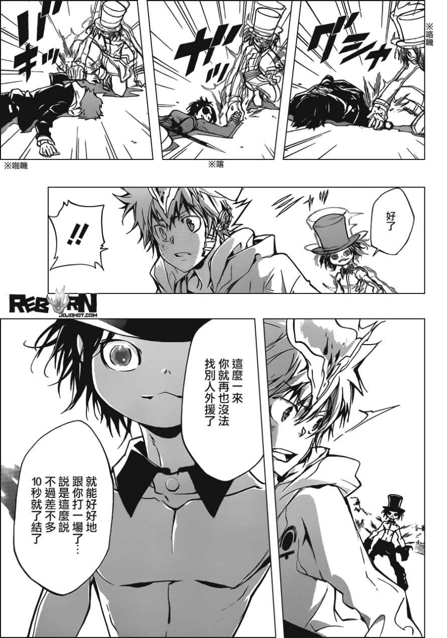 家庭教师主题曲漫画,第402话解咒大战3图