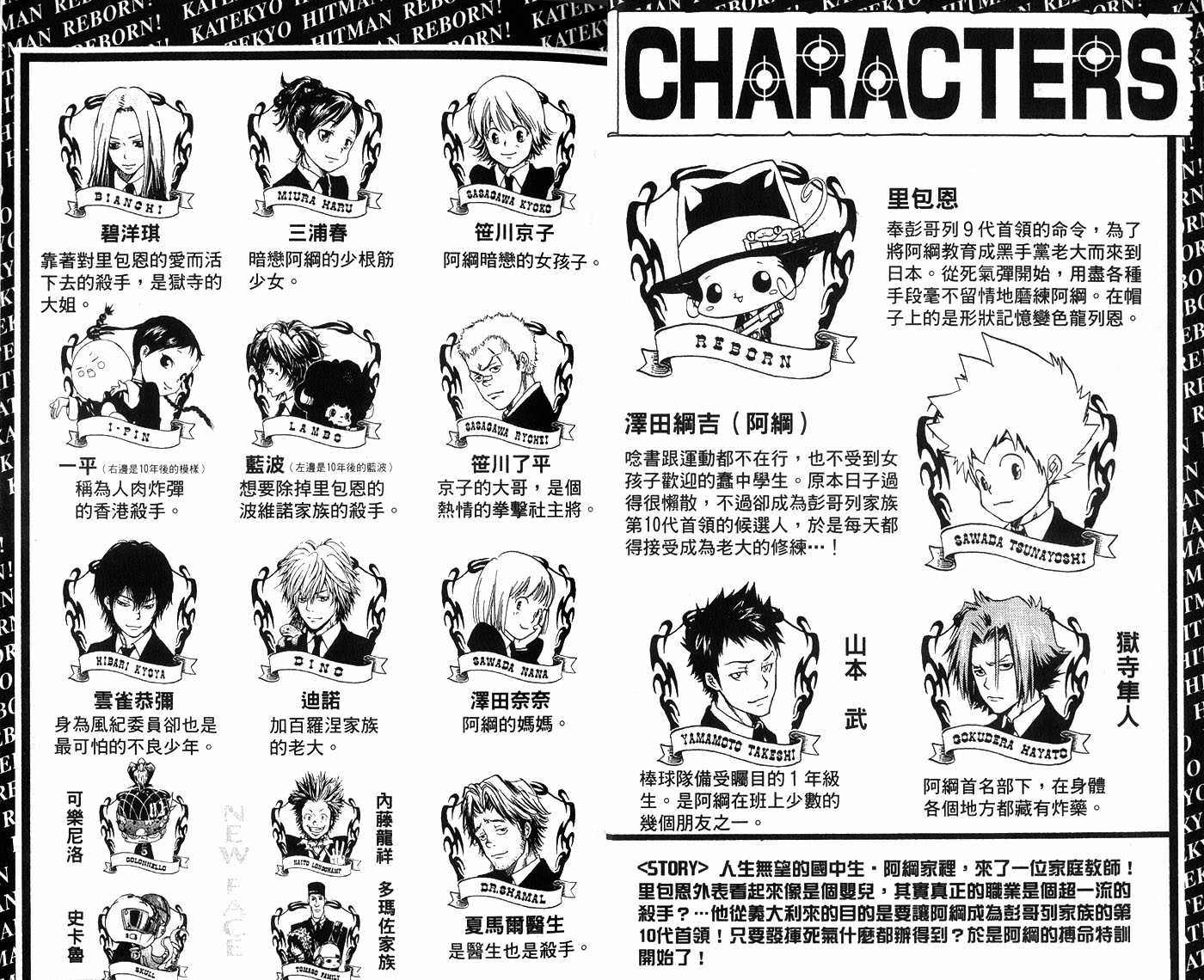 家庭教师楚可儿漫画,第6卷5图