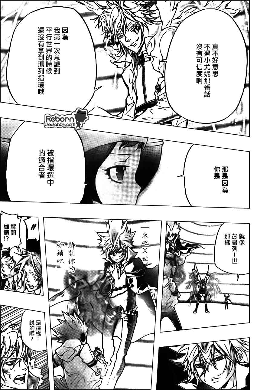 家庭教师我不是守护者漫画,第278话5图