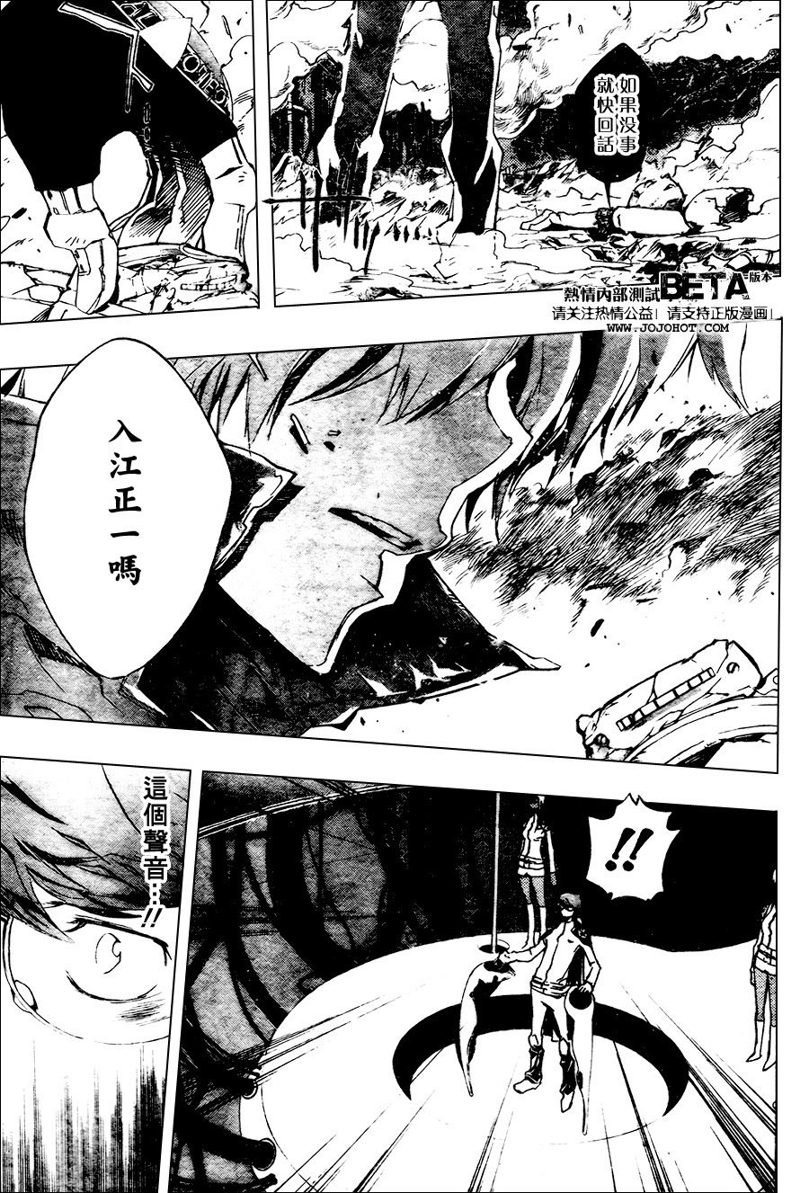 家庭教师蓝波漫画,第209话3图