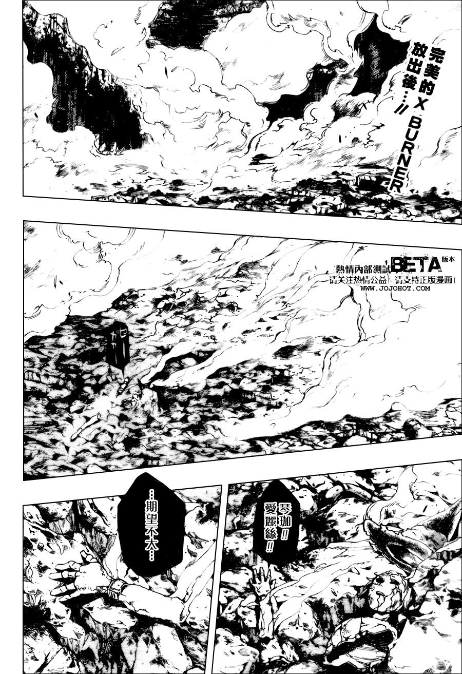 家庭教师蓝波漫画,第209话2图