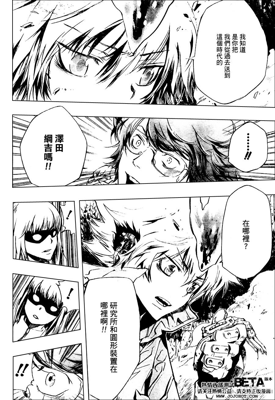家庭教师蓝波漫画,第209话4图