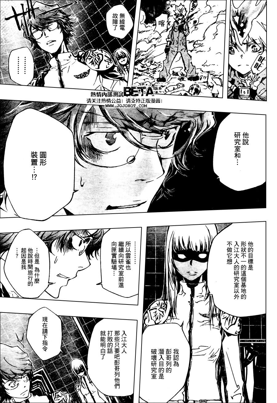 家庭教师蓝波漫画,第209话5图
