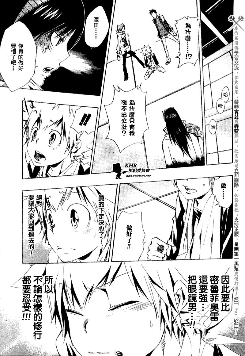 家庭教师性催眠动漫漫画,第148话3图