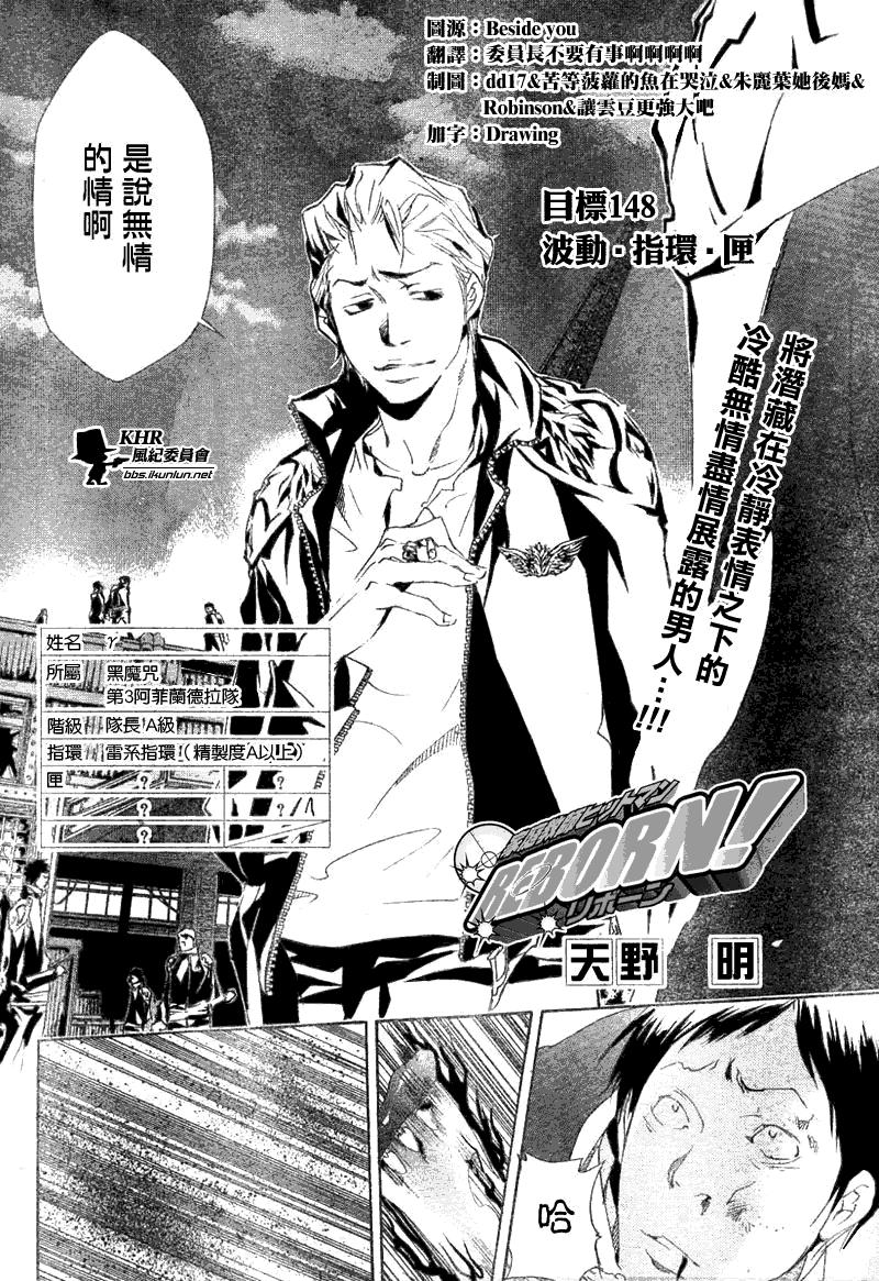 家庭教师性催眠动漫漫画,第148话2图
