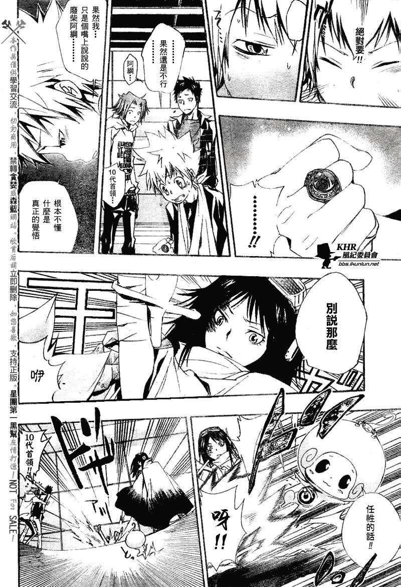 家庭教师性催眠动漫漫画,第148话4图
