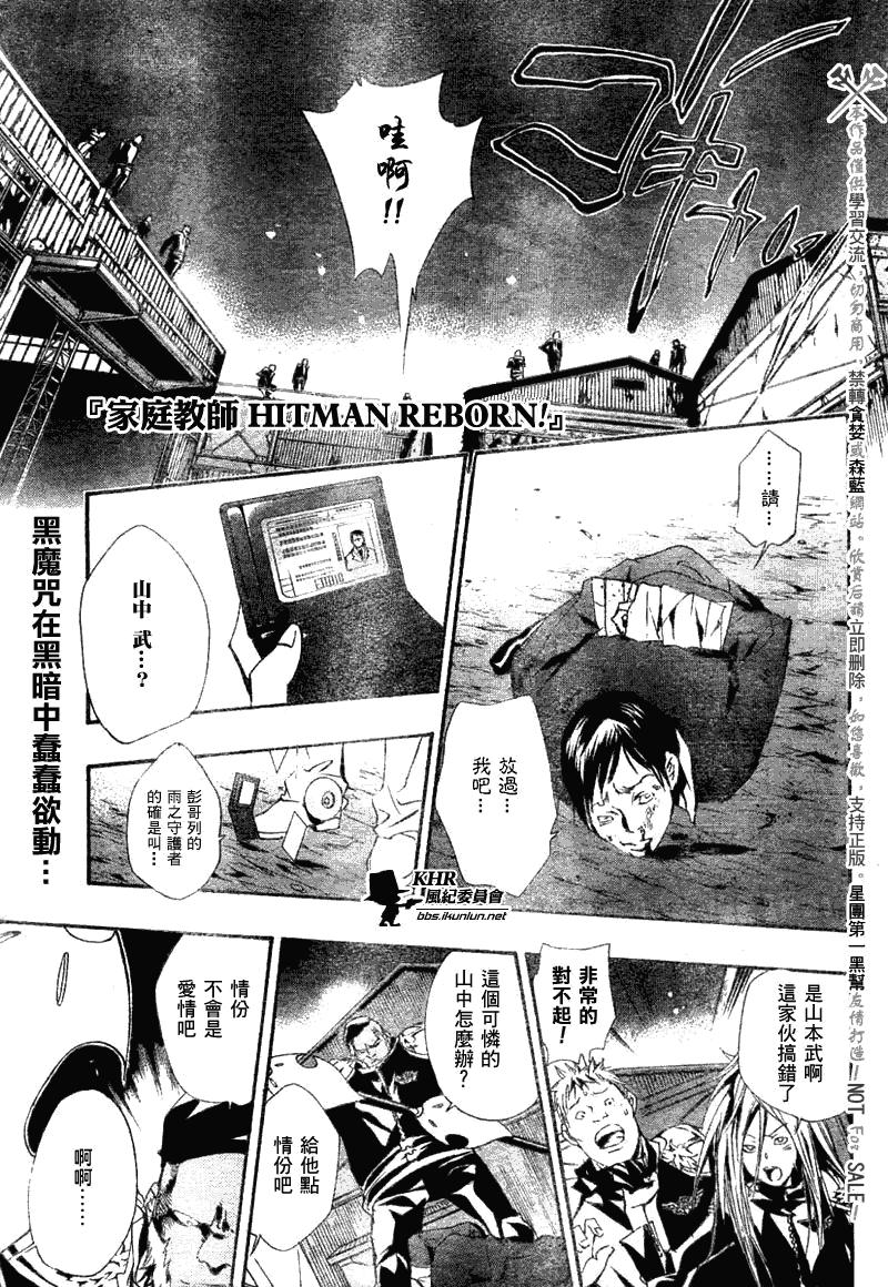 家庭教师性催眠动漫漫画,第148话1图