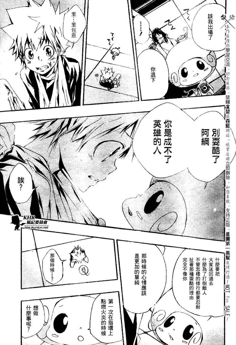 家庭教师性催眠动漫漫画,第148话5图