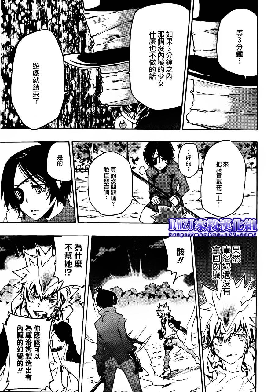 家庭教师cos漫画,第383话决意之炎5图