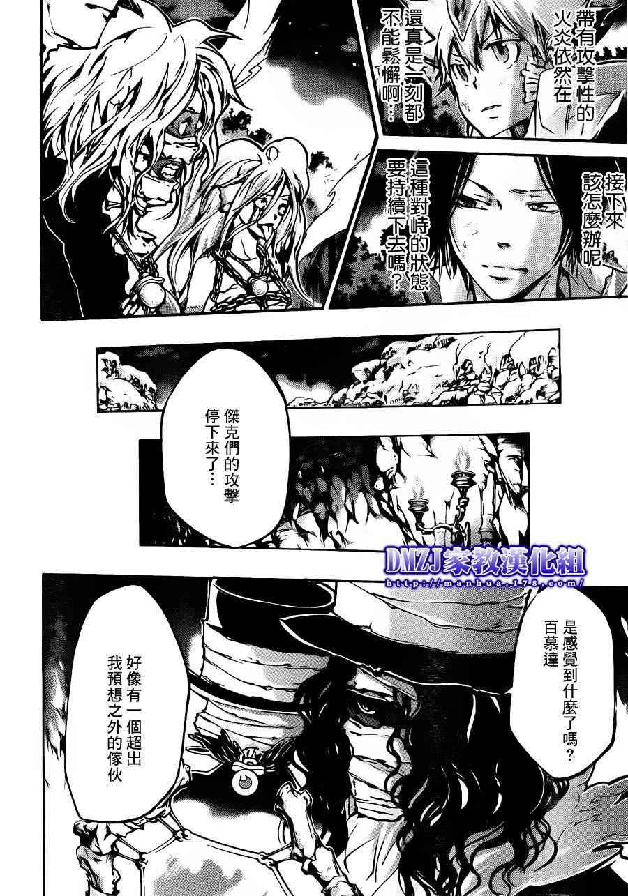 家庭教师cos漫画,第383话决意之炎4图