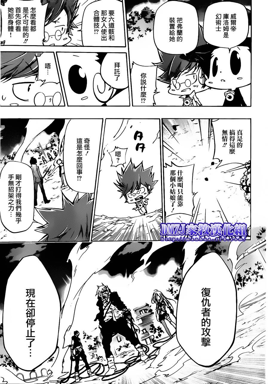家庭教师cos漫画,第383话决意之炎3图