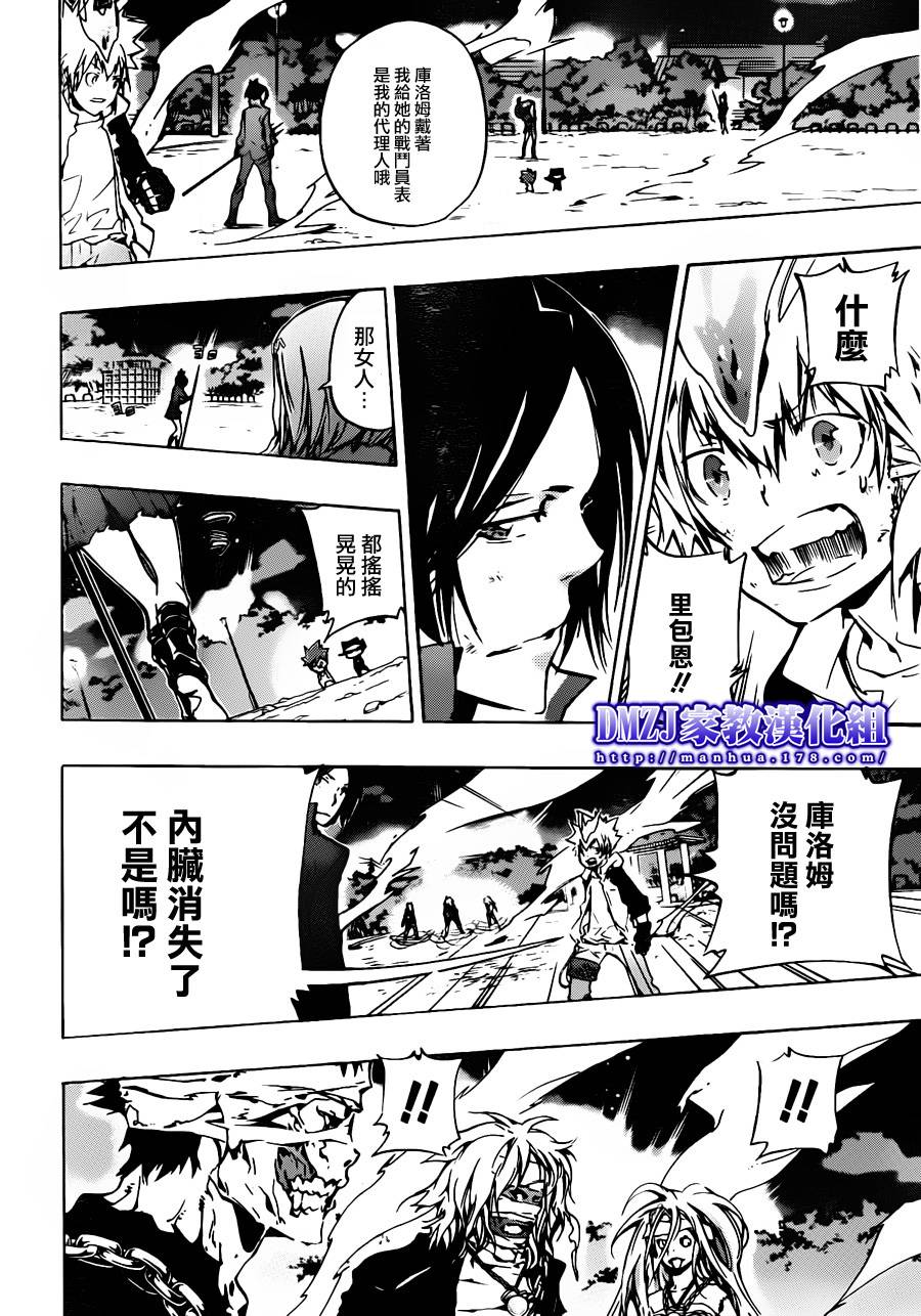 家庭教师cos漫画,第383话决意之炎2图