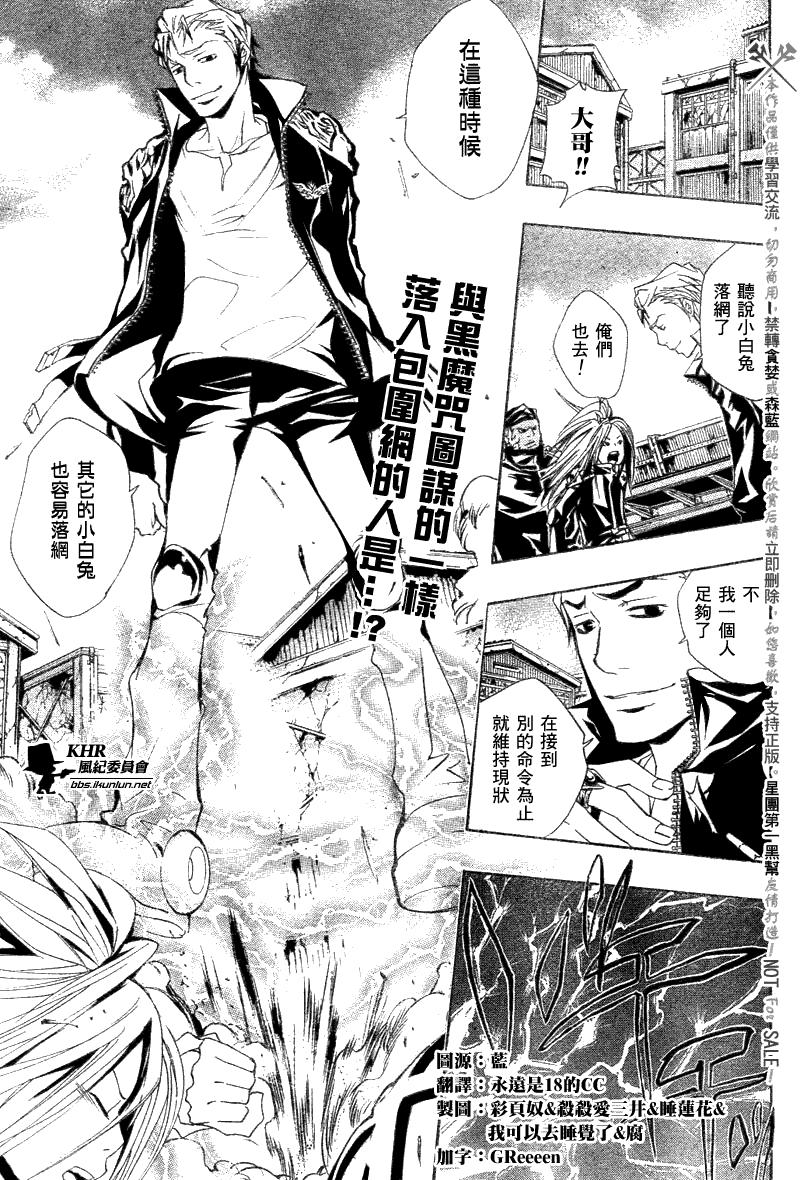 家庭教师手游为什么下架了漫画,第150话3图