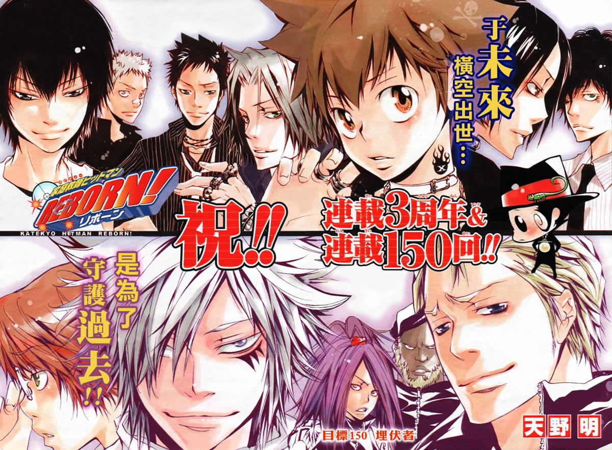 家庭教师手游为什么下架了漫画,第150话2图