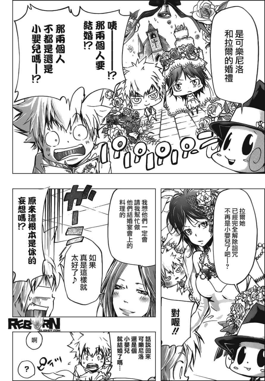 家庭教师x催眠1漫画,407试看5图
