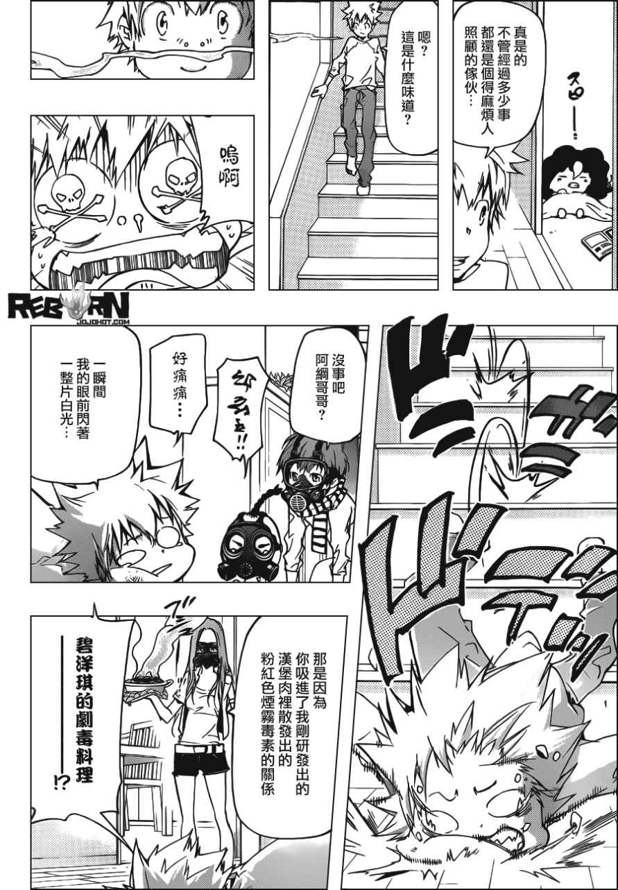 家庭教师x催眠1漫画,407试看3图