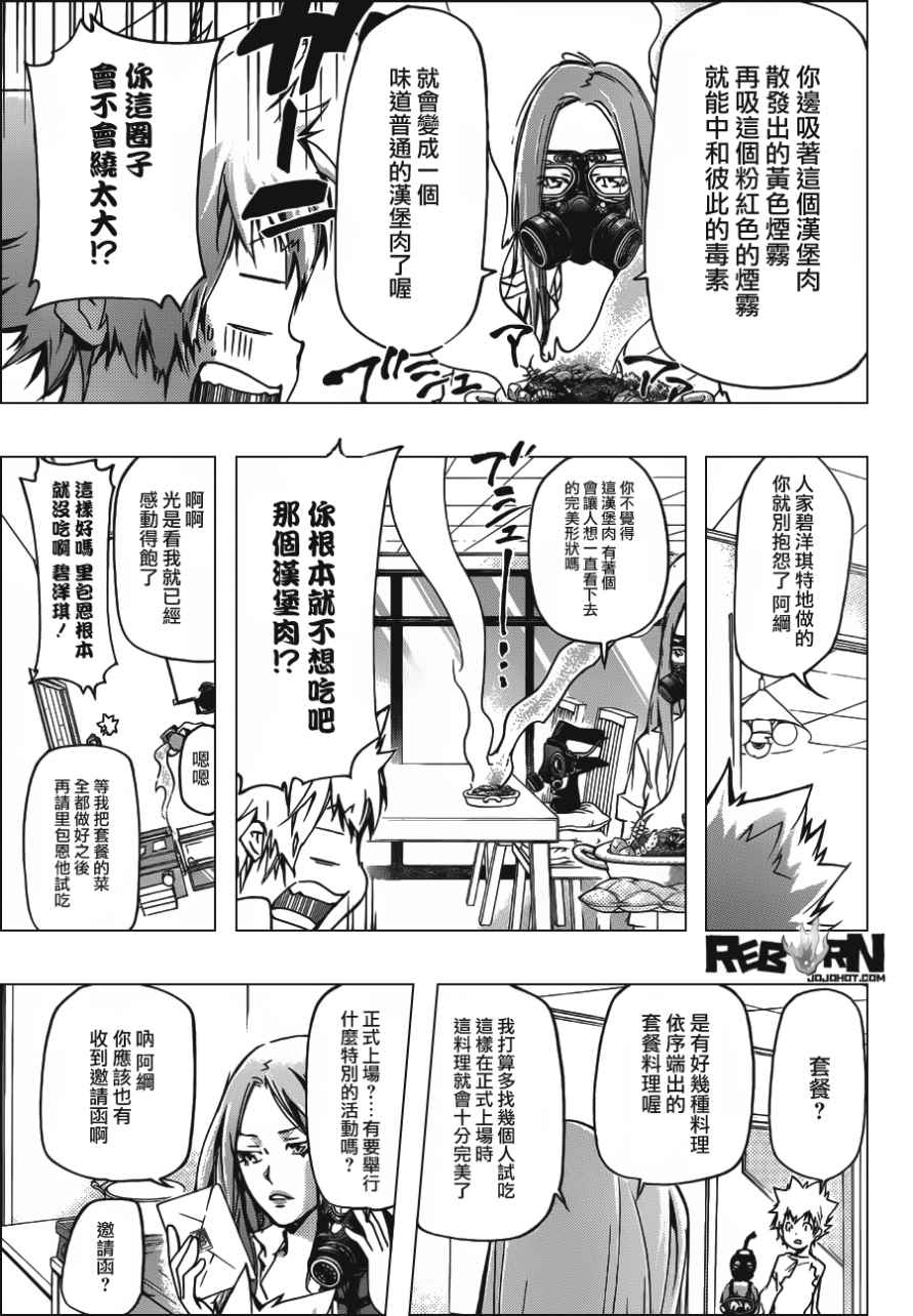 家庭教师x催眠1漫画,407试看4图