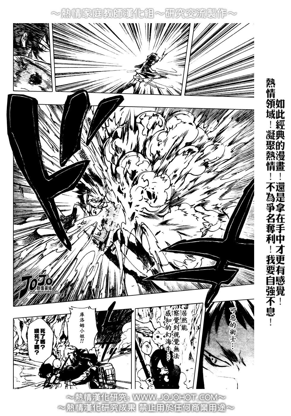家庭教师电影在线观看漫画,第210话4图
