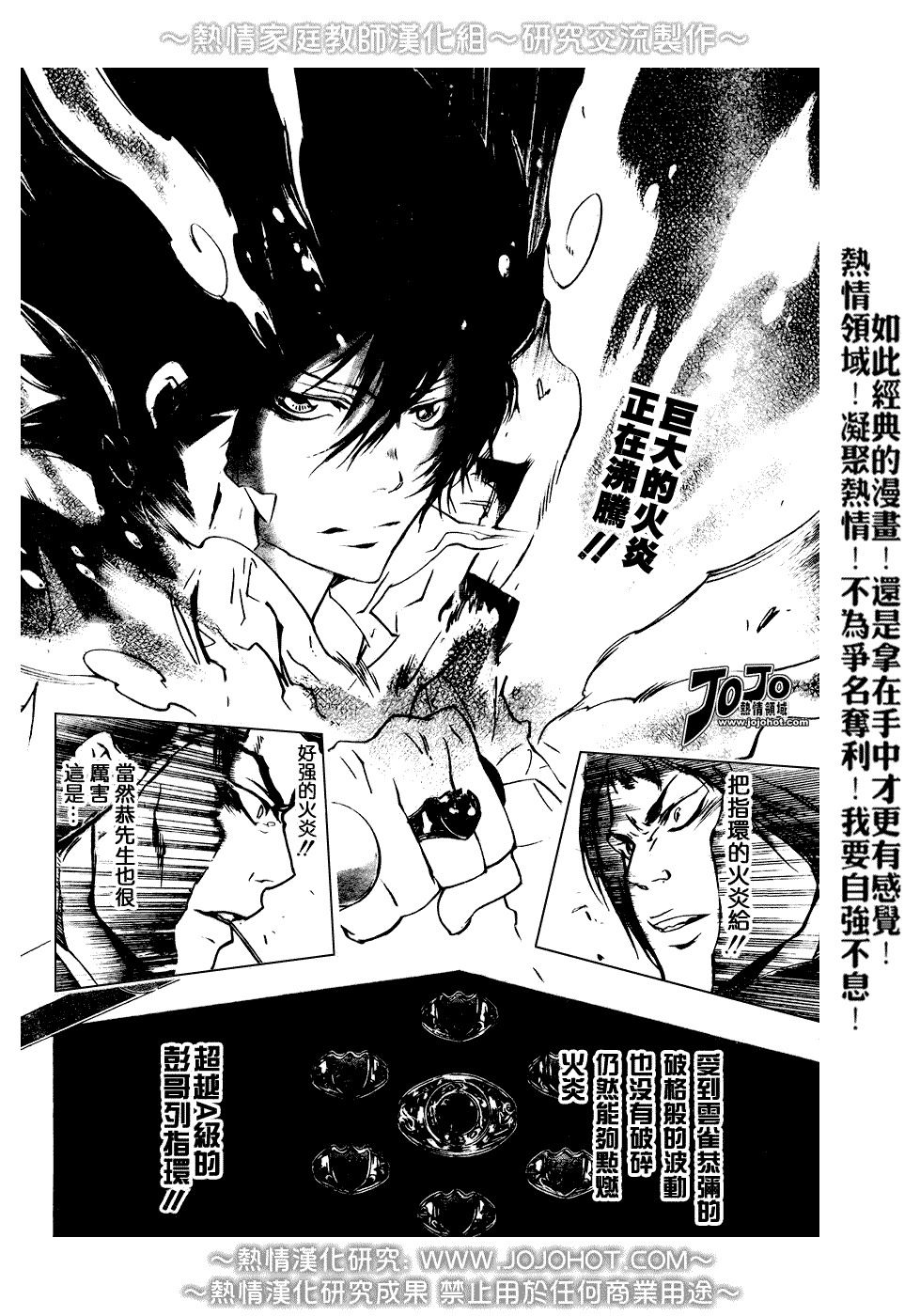 家庭教师电影在线观看漫画,第210话2图