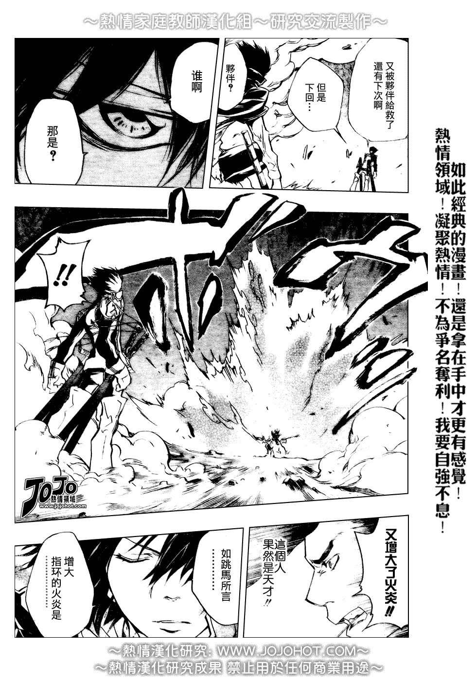 家庭教师电影在线观看漫画,第210话5图