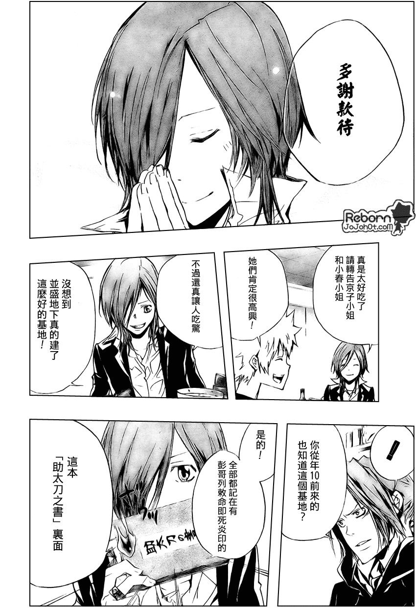 家庭教师全集大结局漫画,第231话2图