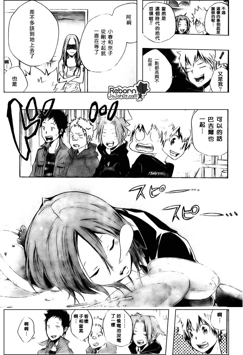 家庭教师全集大结局漫画,第231话5图
