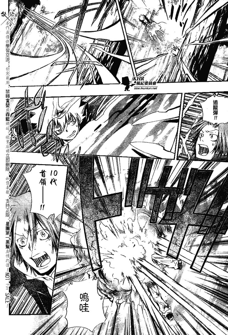 家庭教师国语版哔哩哔哩高清漫画,第138话4图