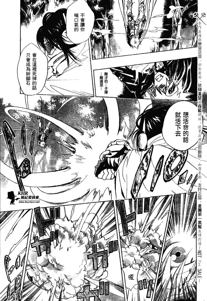 家庭教师国语版哔哩哔哩高清漫画,第138话5图