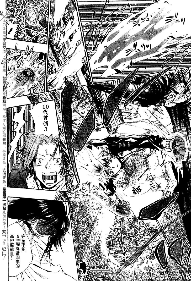 家庭教师国语版哔哩哔哩高清漫画,第138话2图