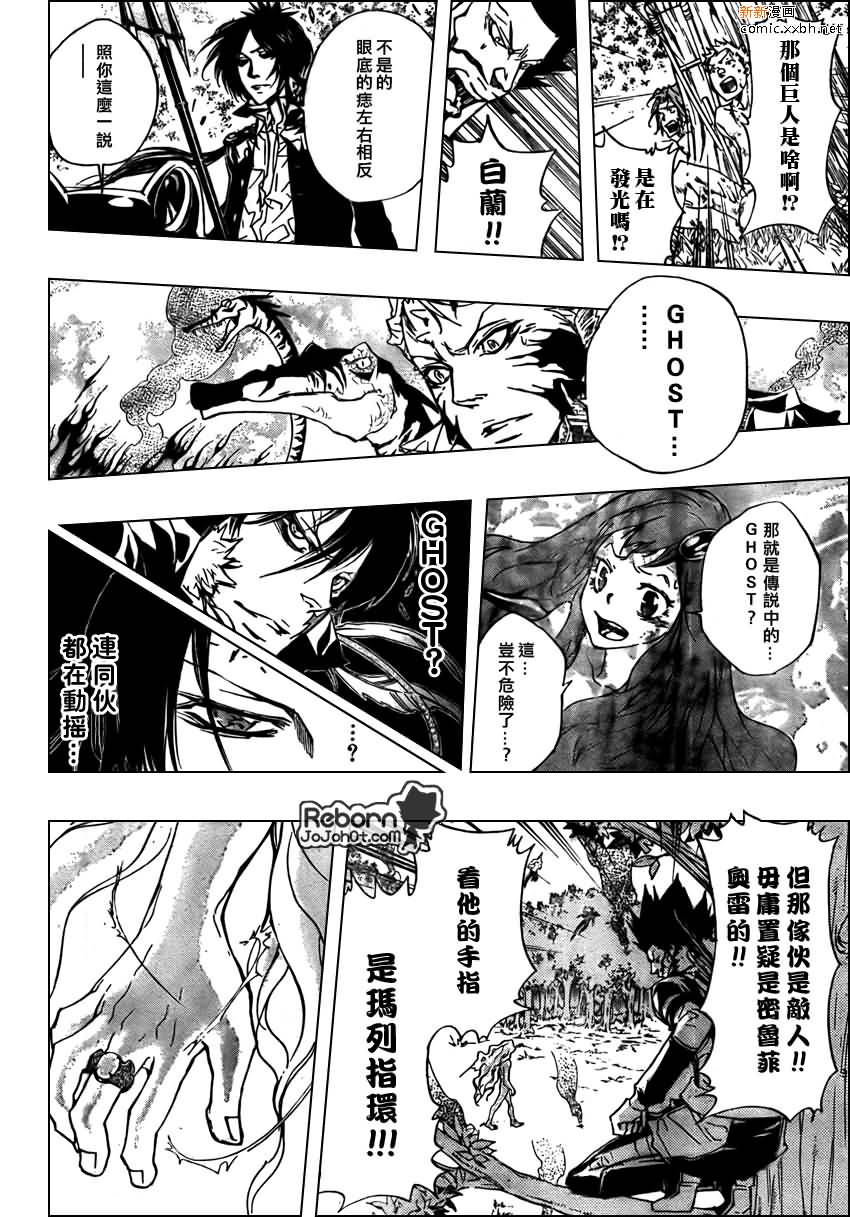家庭教师性催眠动漫漫画,第272话2图