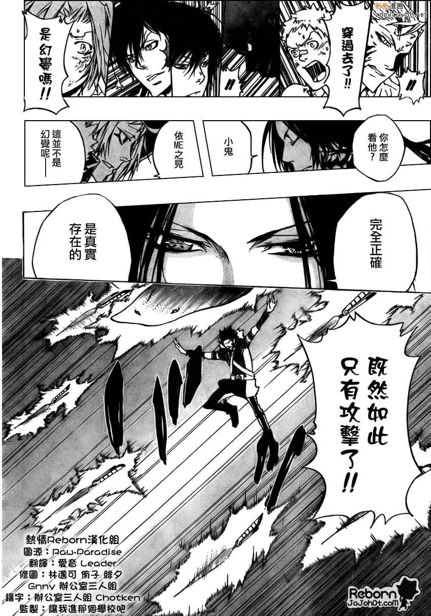 家庭教师性催眠动漫漫画,第272话4图