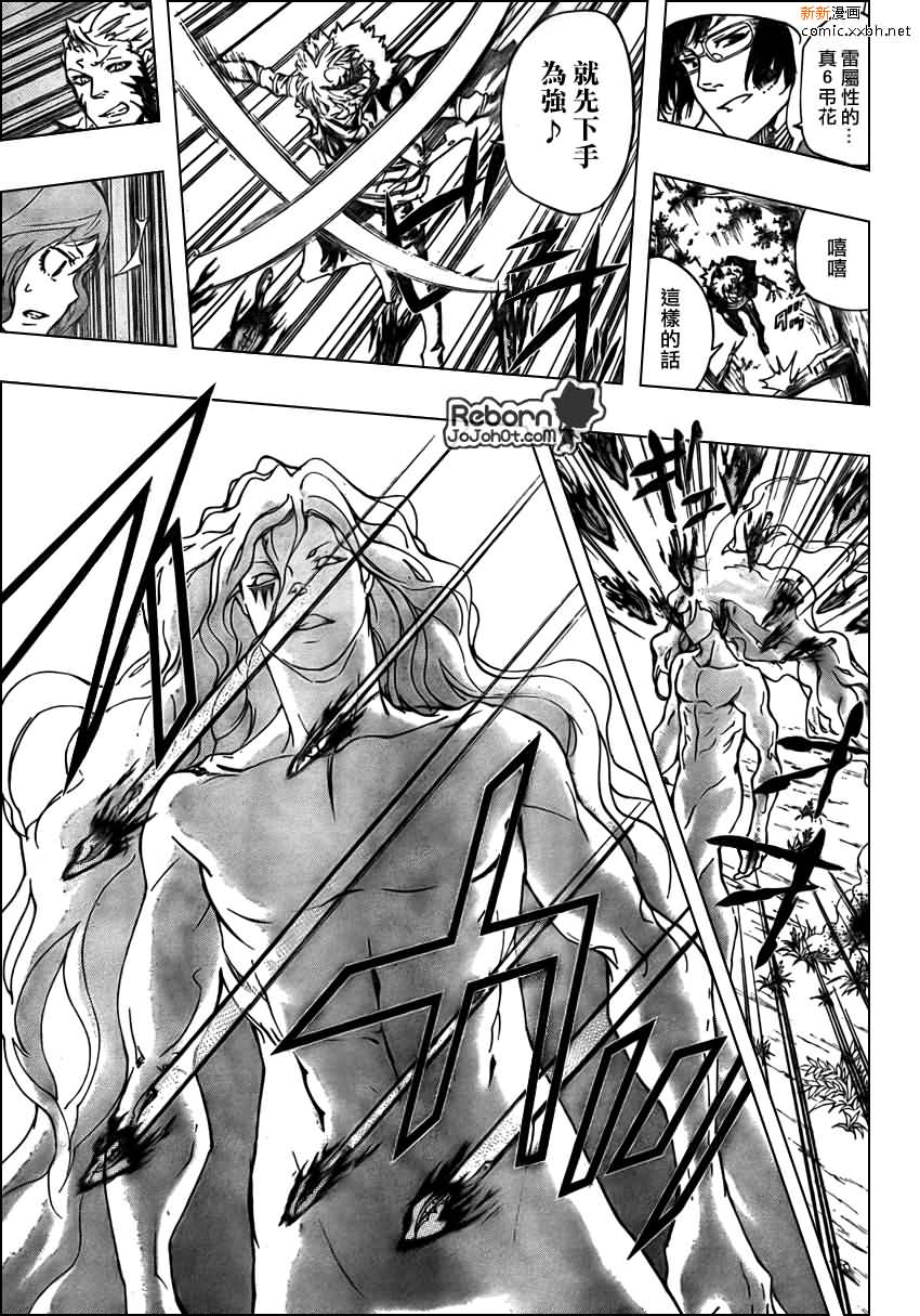 家庭教师性催眠动漫漫画,第272话3图