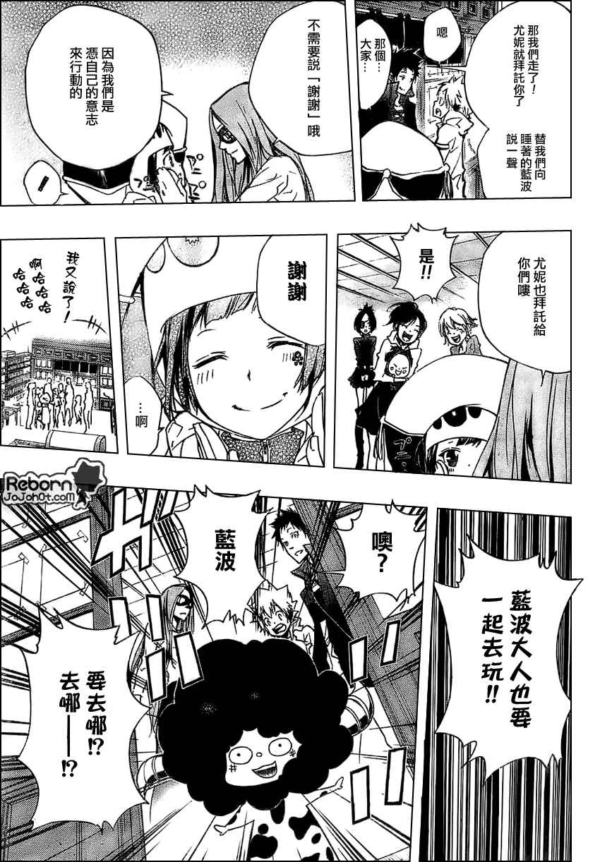 家庭教师意大利漫画,第262话5图