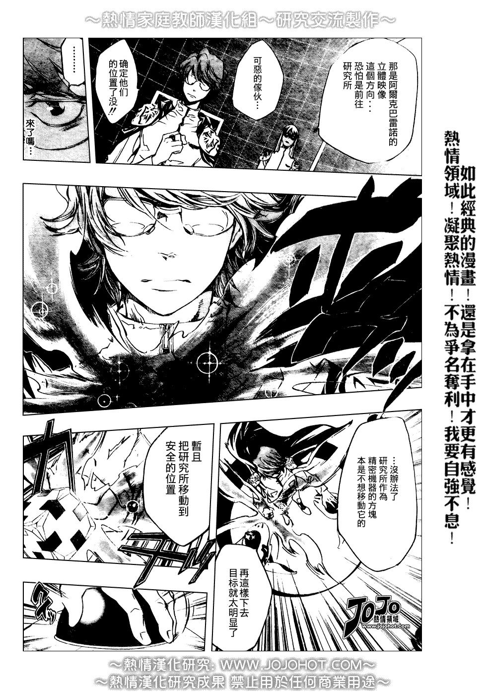 家庭教师主题曲漫画,第211话2图
