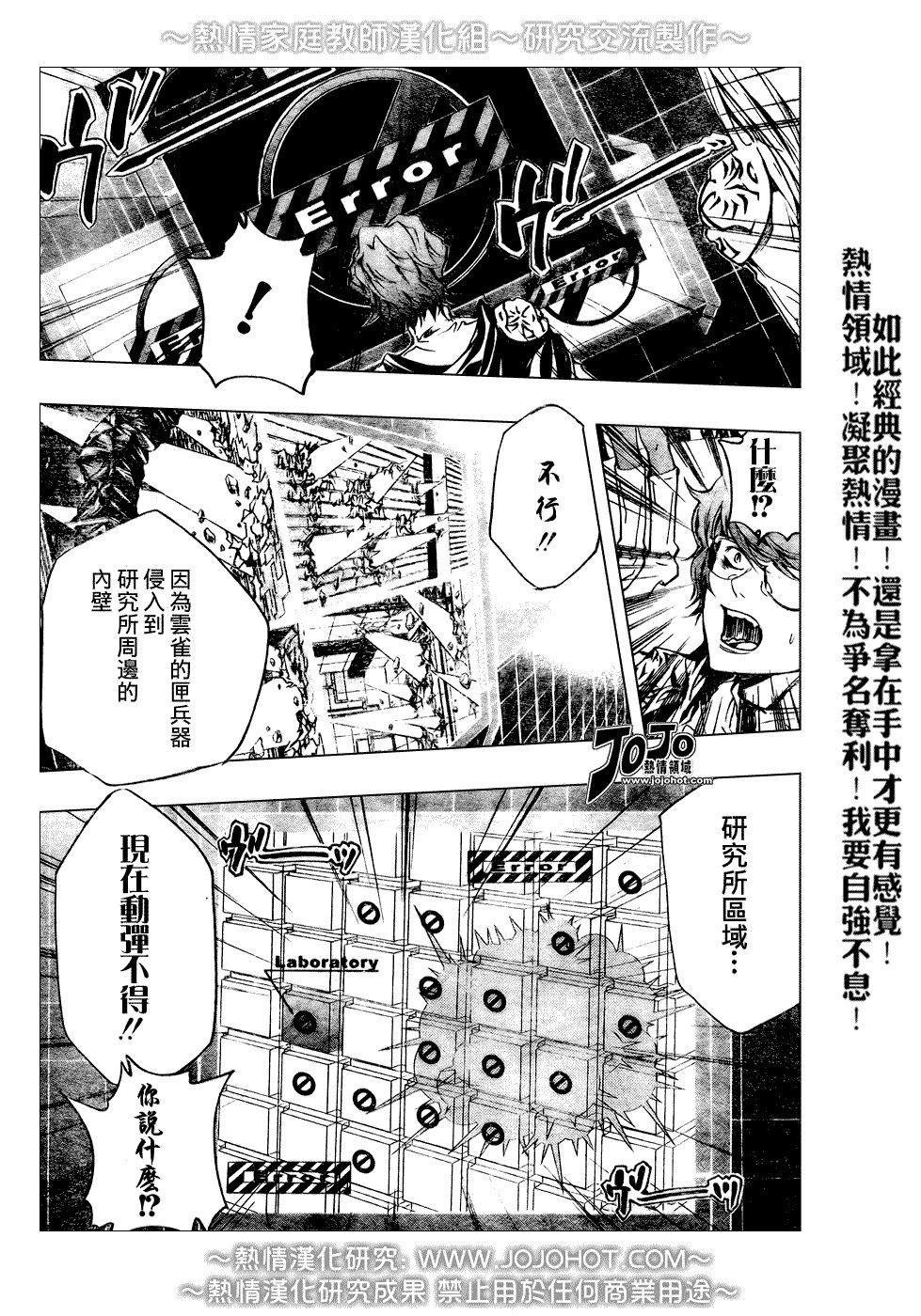 家庭教师主题曲漫画,第211话3图
