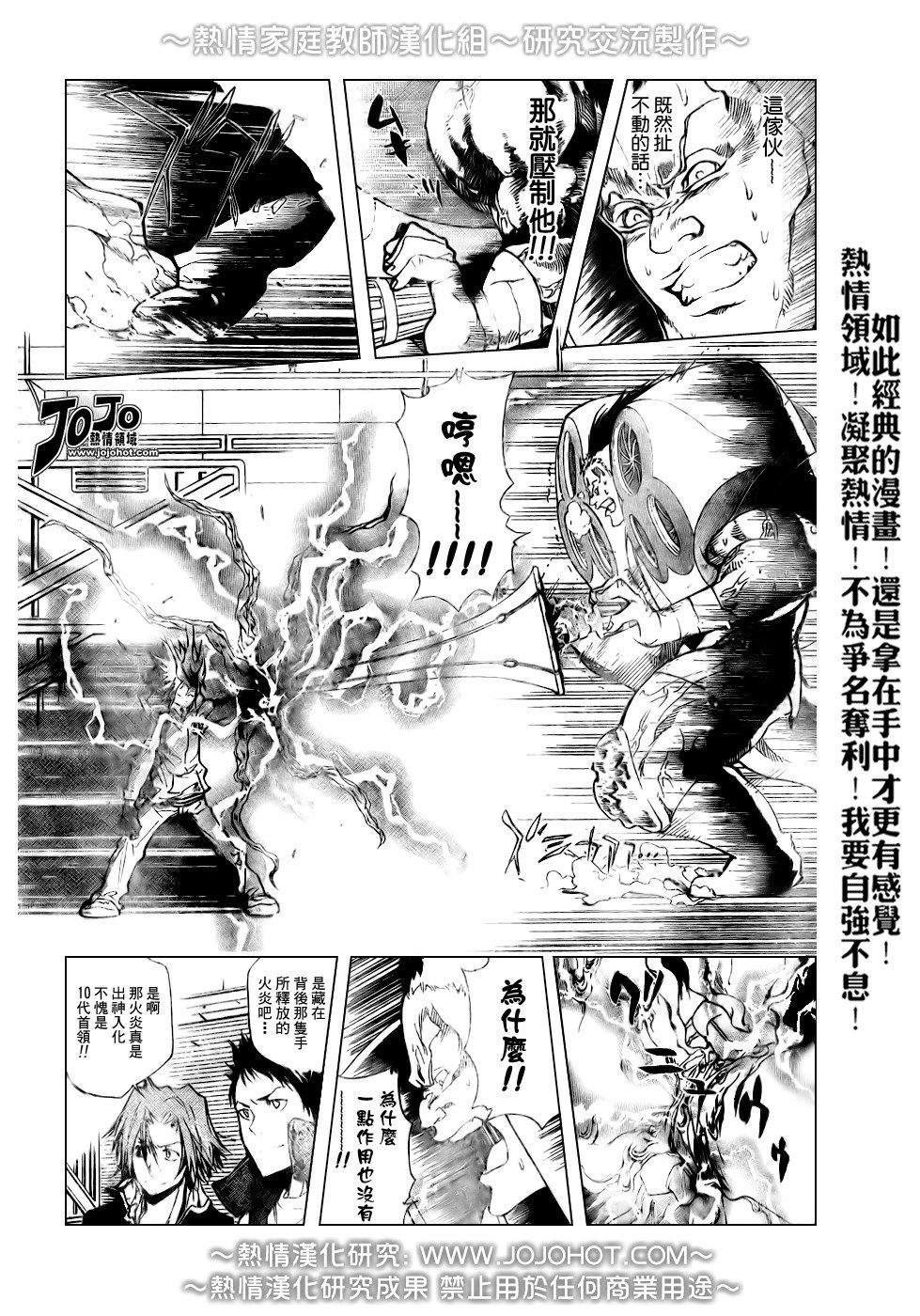 家庭教师经典电影漫画,第177话2图