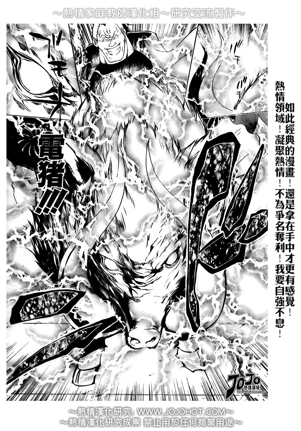 家庭教师经典电影漫画,第177话5图