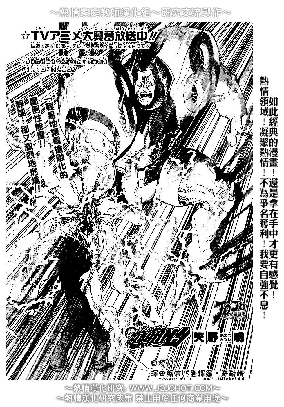 家庭教师经典电影漫画,第177话1图