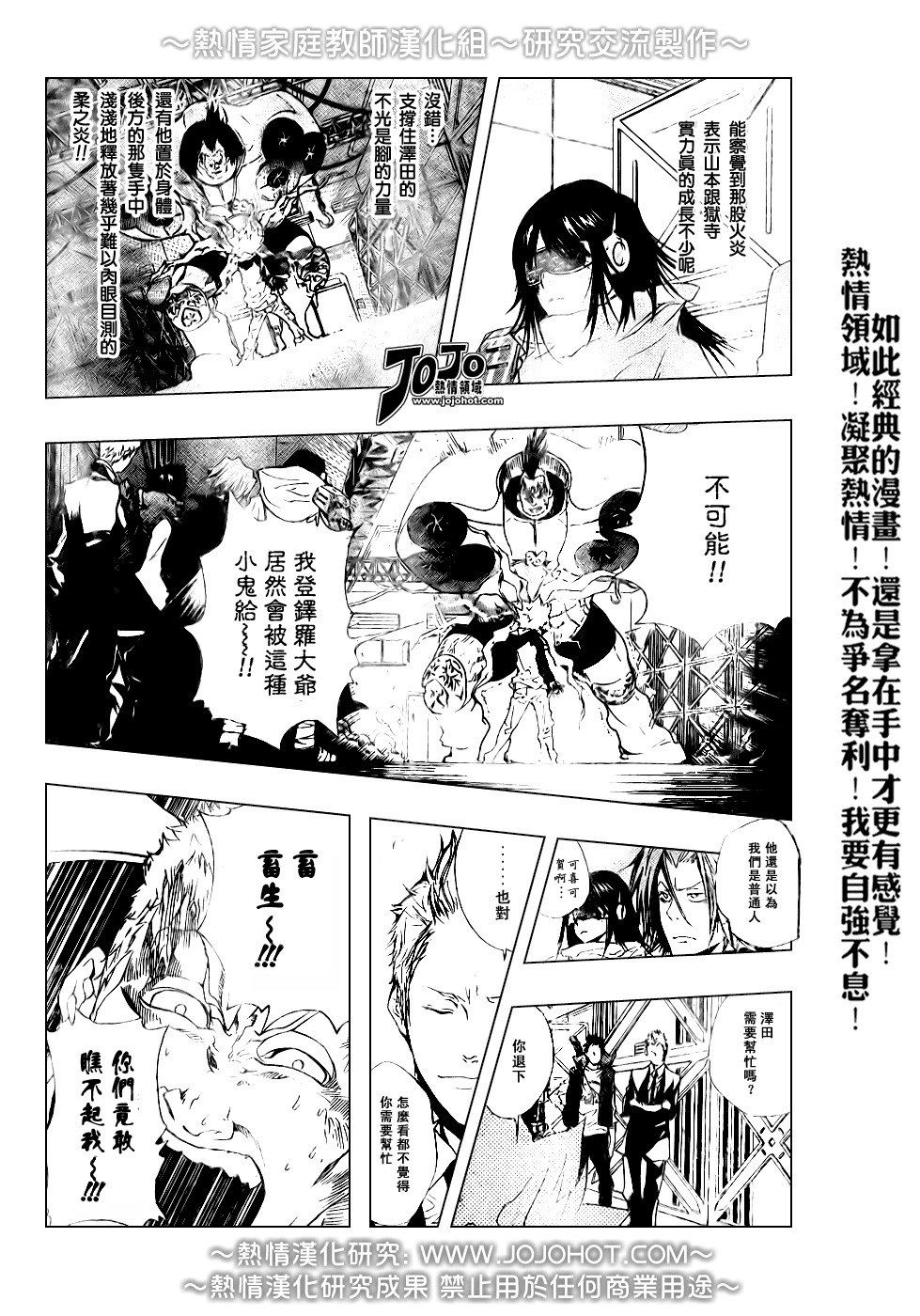 家庭教师经典电影漫画,第177话3图