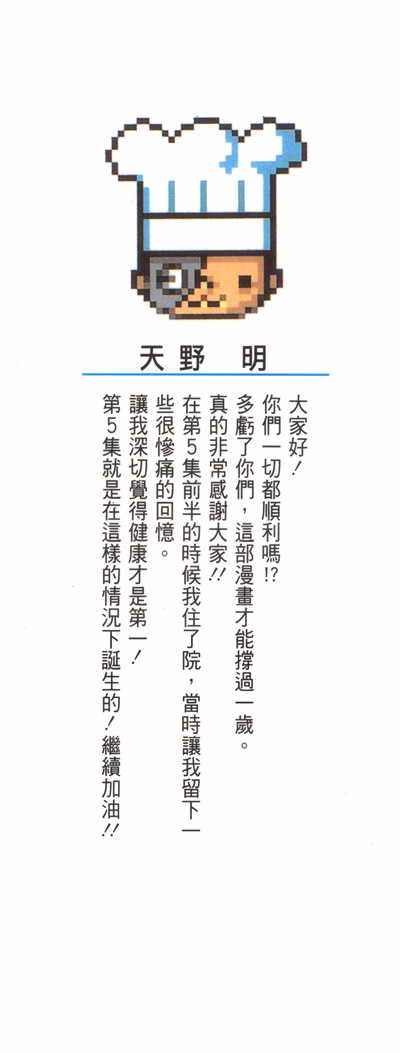 家庭教师在线观看漫画,第5卷3图