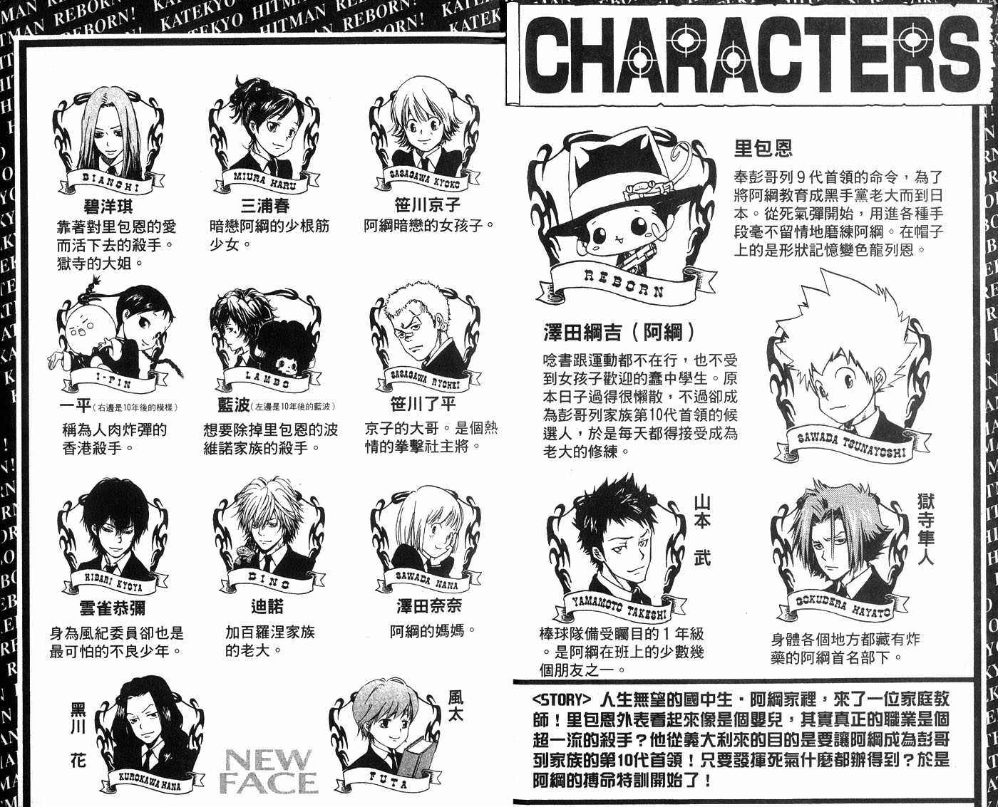 家庭教师在线观看漫画,第5卷5图