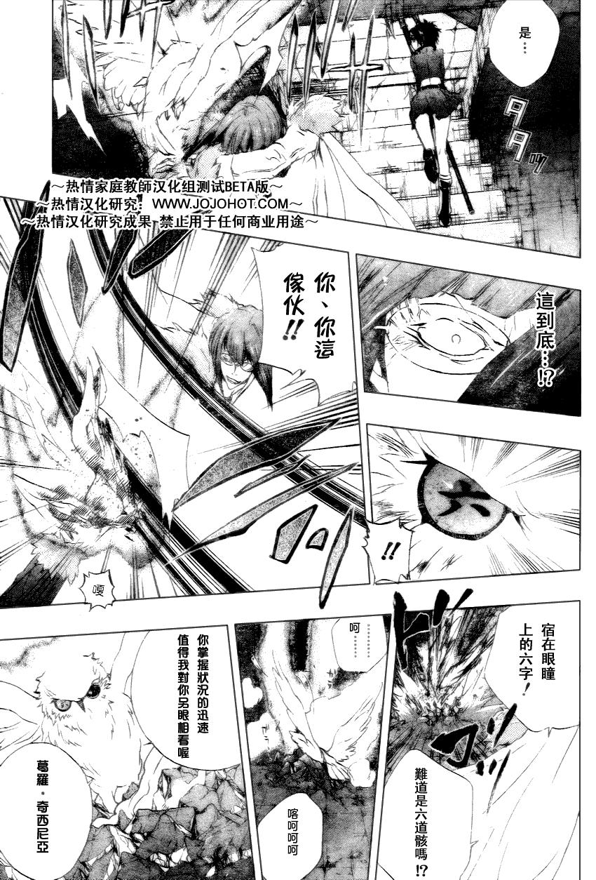 家庭教师台词日语漫画,第164话3图