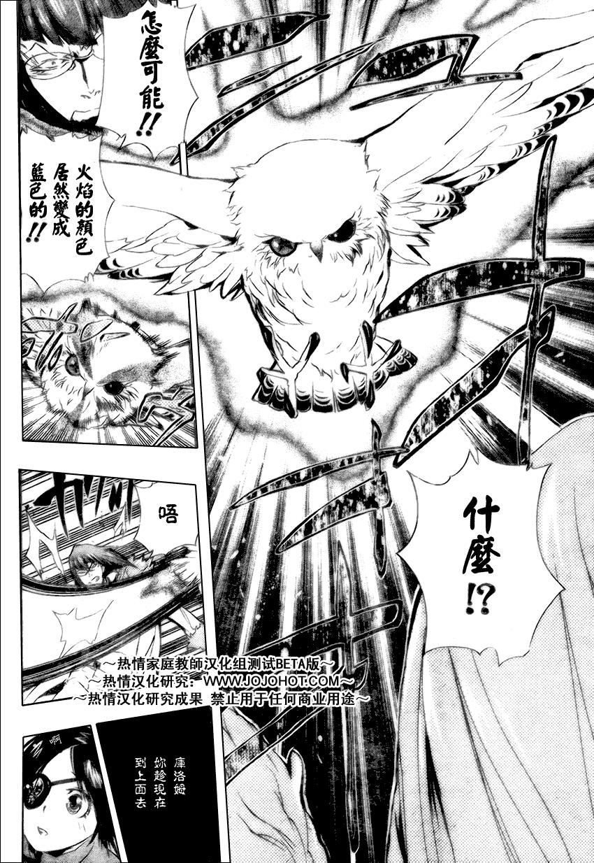 家庭教师台词日语漫画,第164话2图