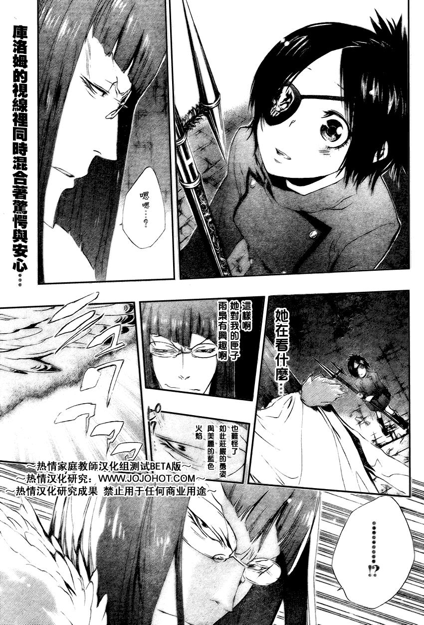 家庭教师台词日语漫画,第164话1图
