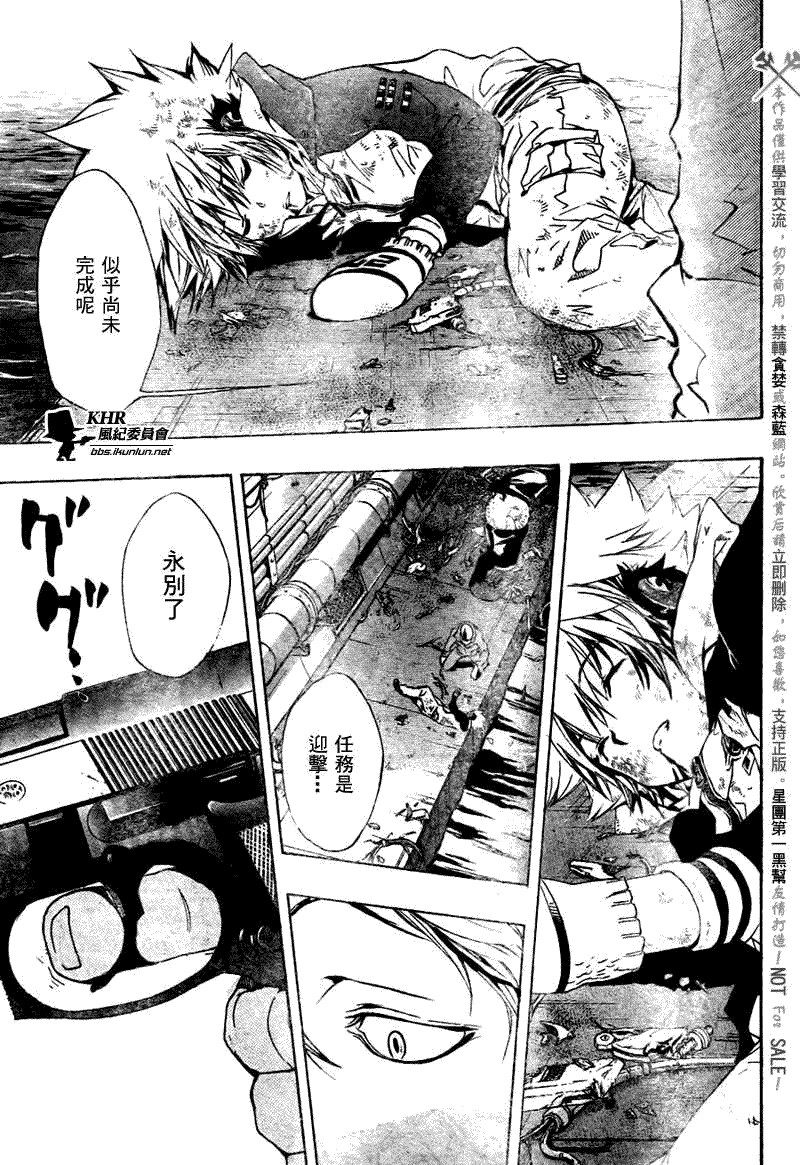 家庭教师 日韩漫画,第185话5图