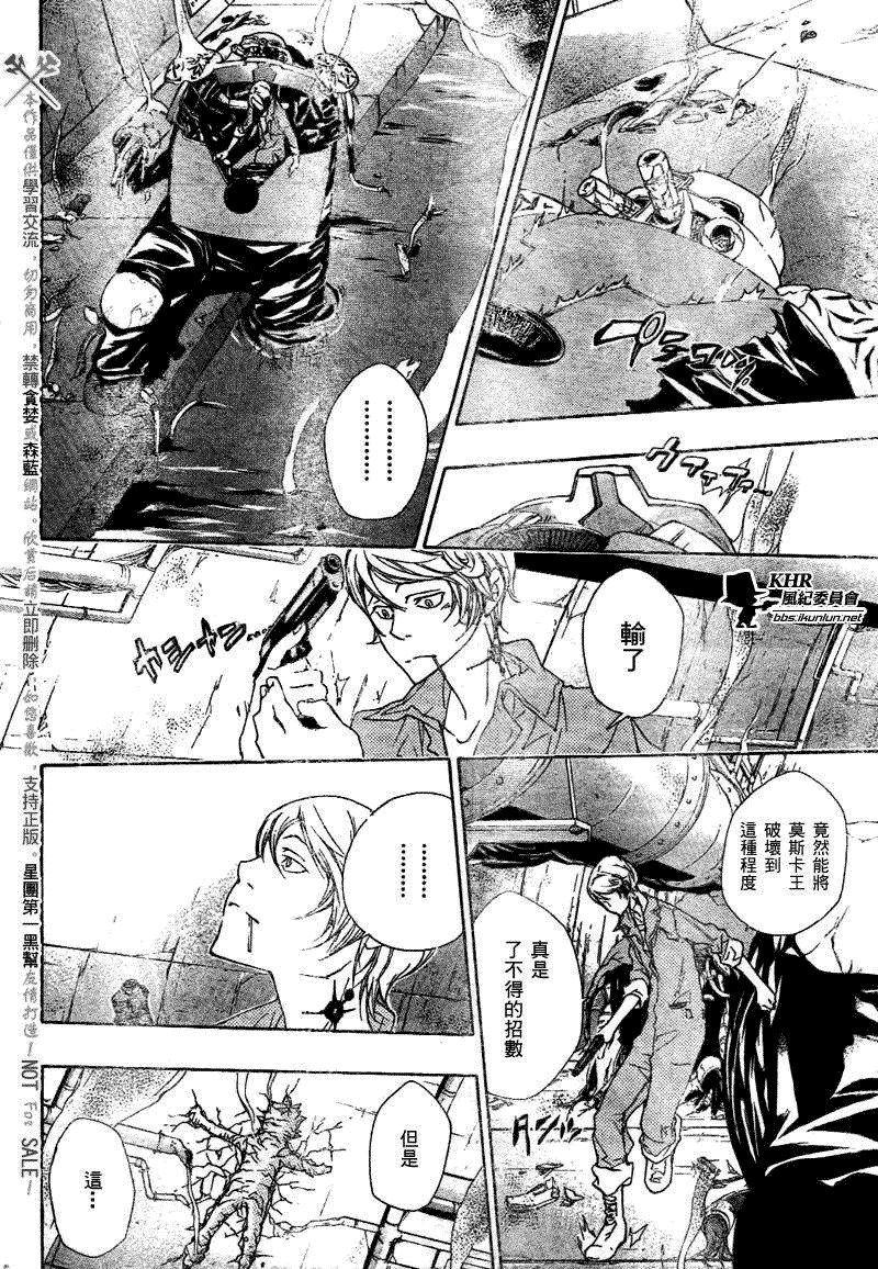 家庭教师 日韩漫画,第185话4图