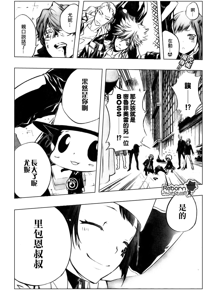 家庭教师意大利漫画,第254话2图