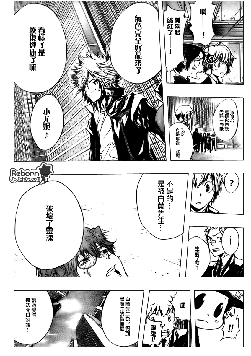 家庭教师意大利漫画,第254话4图